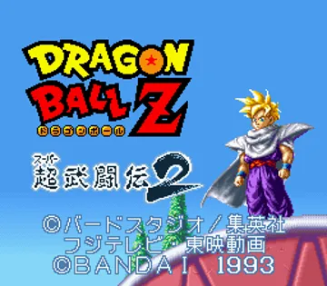 Dragon Ball Z - Super Butouden 2 (Japan) (Rev 1) screen shot title